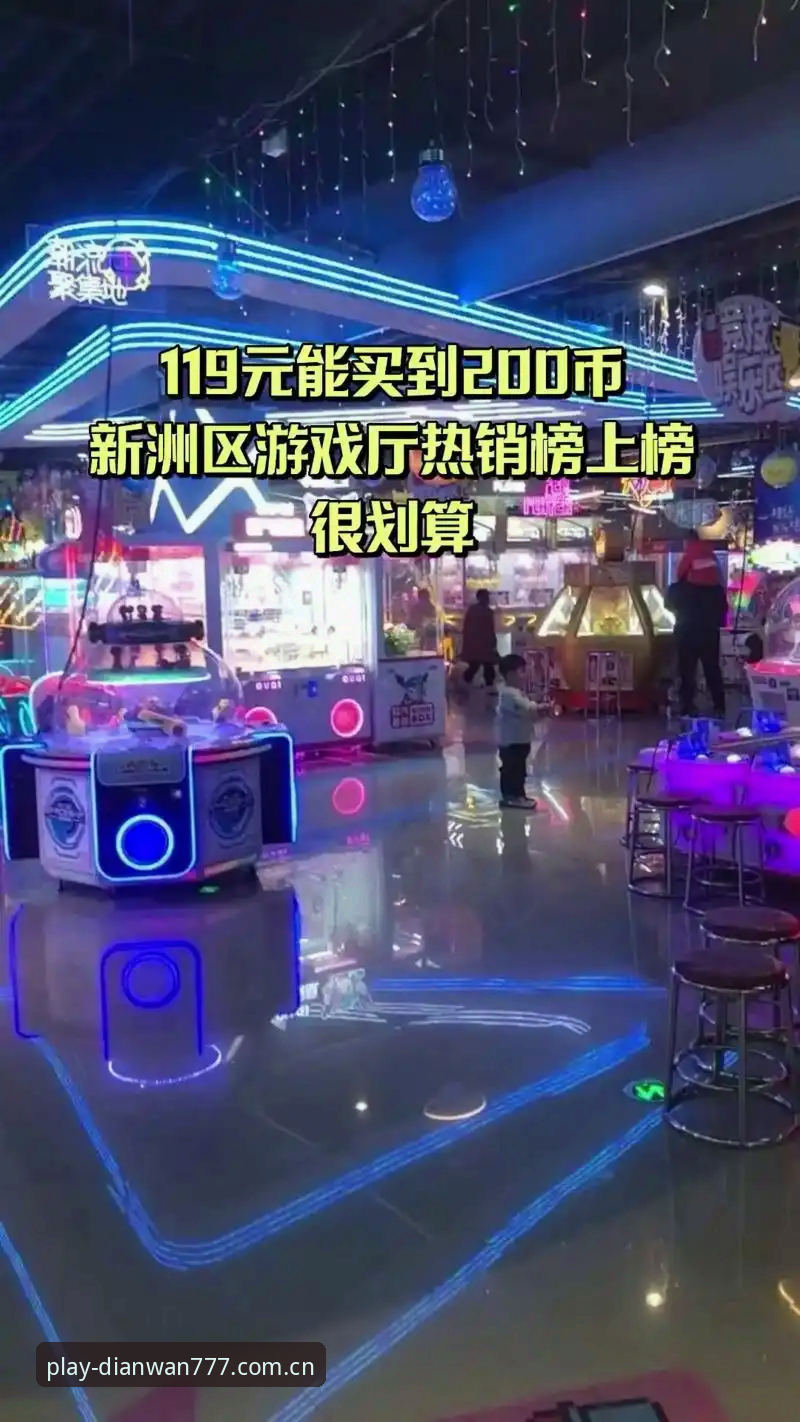 777电玩平台新手使用教程：从下载安装到金币获取全攻略