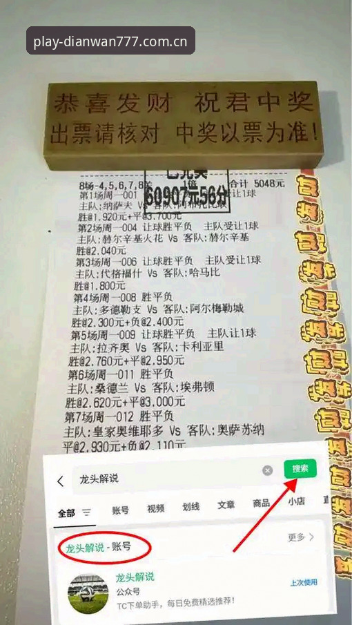 电玩城登录入口 曼联中场双星引援目标托纳利和埃德松,777电玩平台用户怎么看这场转会大戏?