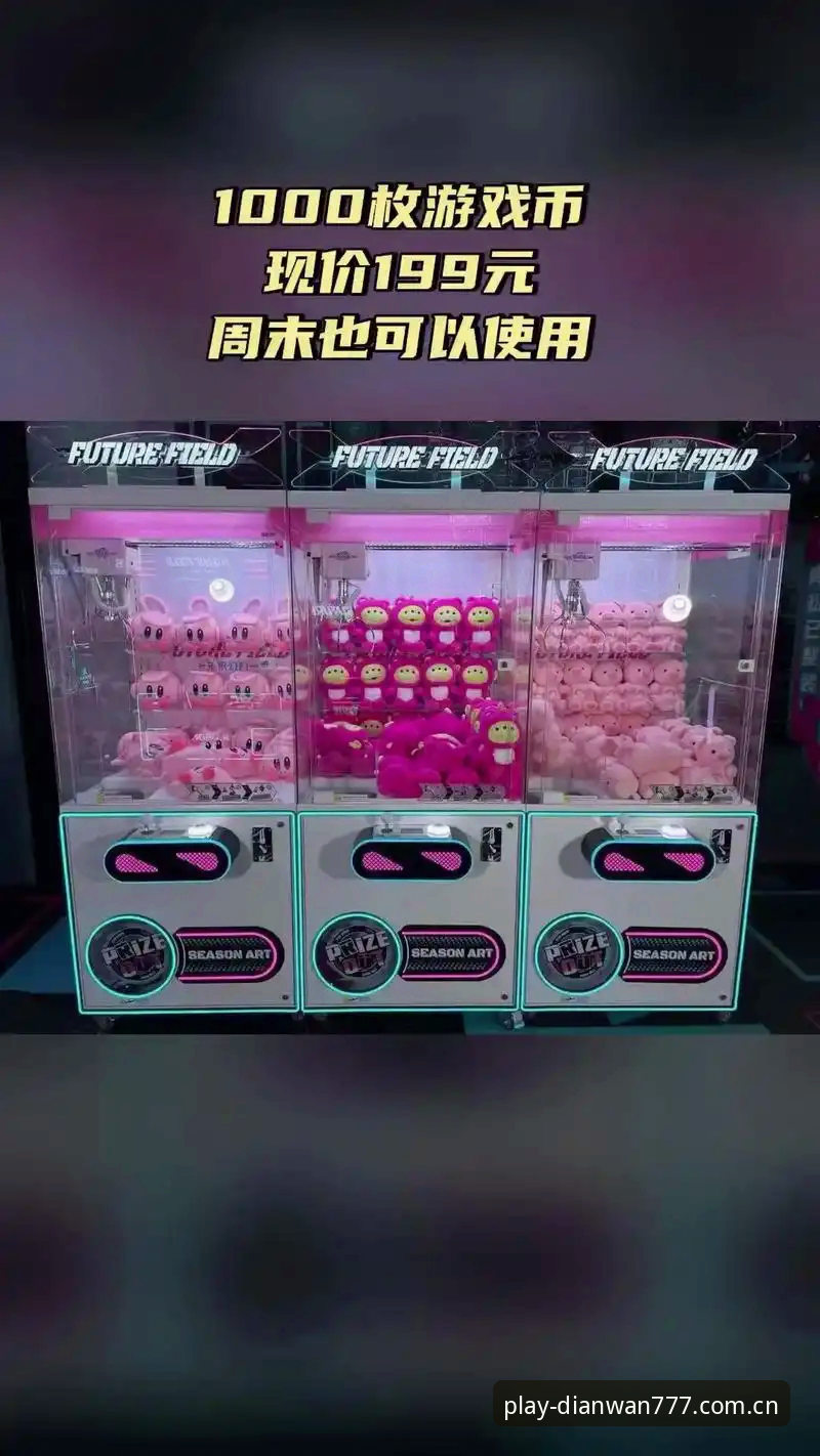 777电玩城正版手机版iOS版全面解析：官方认证入口与实战攻略深度指南