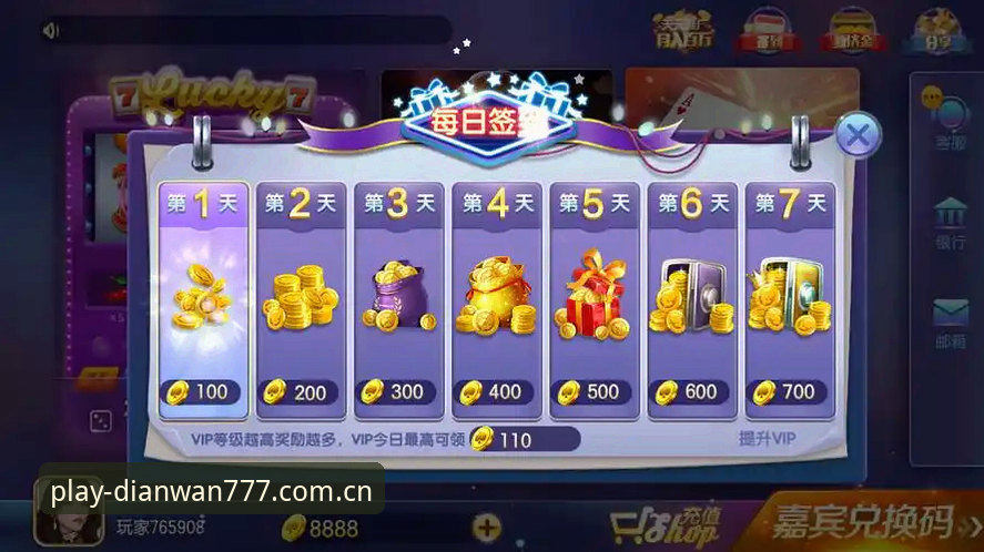 777电玩城正版手机版实用指南：官方下载与金币获取全攻略