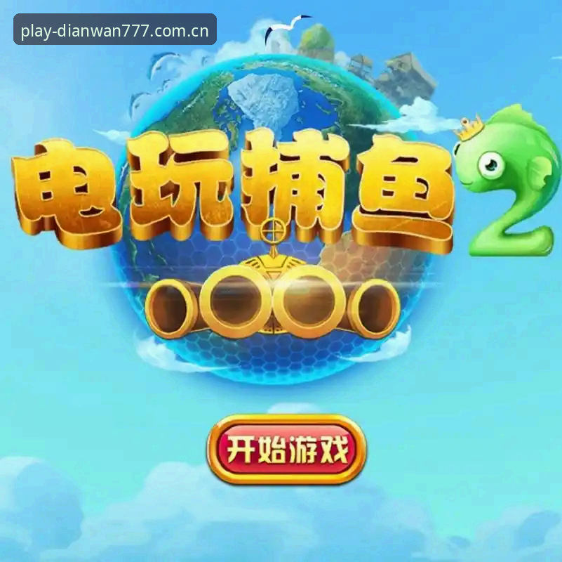 777电玩平台新手必备知识：官方认证入口与金币获取实用指南